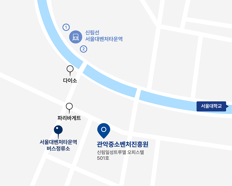 관악중소벤처진흥원 오시는 길