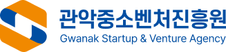 관악중소벤처진흥원 로고