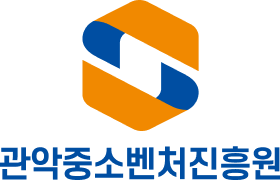 관악중소벤처진흥원 로고 상하 조합 국문